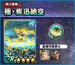 画像ギャラリー No.007のサムネイル画像 / 「真・北斗無双」，南斗六聖拳の1人「極・レイ［餓狼］」が参戦