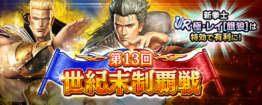 画像ギャラリー No.010のサムネイル画像 / 「真・北斗無双」，南斗六聖拳の1人「極・レイ［餓狼］」が参戦
