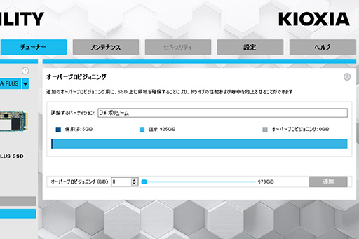 画像ギャラリー No.015のサムネイル画像 / 【PR】キオクシアのSSD「EXCERIA」は，安定した性能でゲーマーにお勧めできるSSDの新たな選択肢だ