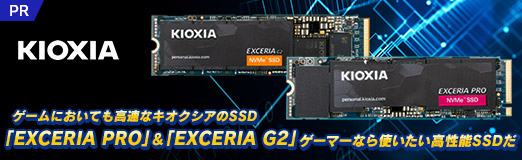 画像ギャラリー No.002のサムネイル画像 / 【PR】ゲームにおいても高速なキオクシアのSSD「EXCERIA PRO」&「EXCERIA G2」は,ゲーマーなら使いたい高性能SSDだ