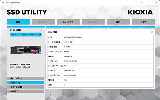 画像ギャラリー No.016のサムネイル画像 / 【PR】ゲームにおいても高速なキオクシアのSSD「EXCERIA PRO」&「EXCERIA G2」は,ゲーマーなら使いたい高性能SSDだ
