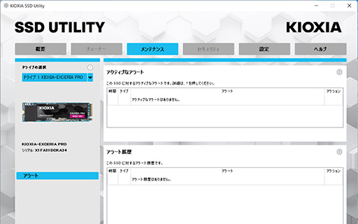 画像ギャラリー No.017のサムネイル画像 / 【PR】ゲームにおいても高速なキオクシアのSSD「EXCERIA PRO」&「EXCERIA G2」は,ゲーマーなら使いたい高性能SSDだ