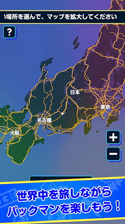画像ギャラリー No.003のサムネイル画像 / 「PAC-MAN GEO」の正式サービスが10月14日に開始。現実世界を舞台にパックマンを遊び，ランドマークの収集も楽しめる