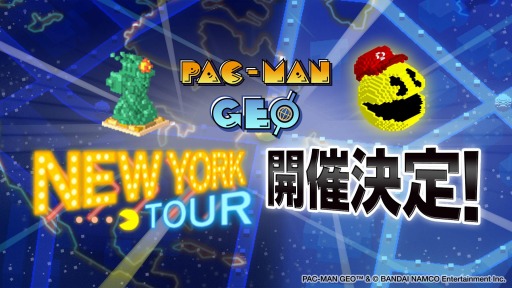 画像ギャラリー No.011のサムネイル画像 / 「PAC-MAN GEO」の正式サービスが開始。PAC-MAN OFFICIAL STOREがオープン