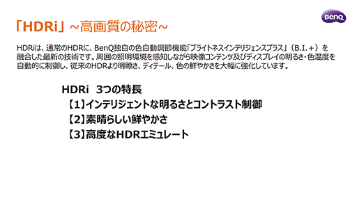 画像ギャラリー No.006のサムネイル画像 / ［TGS 2020］BenQ，ゲーマー向けディスプレイの新ブランド「MOBIUZ」を紹介。映像とサウンドにこだわる独自技術を採用