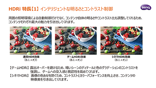 画像ギャラリー No.007のサムネイル画像 / ［TGS 2020］BenQ，ゲーマー向けディスプレイの新ブランド「MOBIUZ」を紹介。映像とサウンドにこだわる独自技術を採用