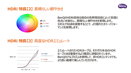 画像ギャラリー No.008のサムネイル画像 / ［TGS 2020］BenQ，ゲーマー向けディスプレイの新ブランド「MOBIUZ」を紹介。映像とサウンドにこだわる独自技術を採用