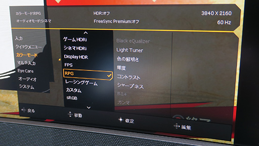 画像ギャラリー No.005のサムネイル画像 / ［TGS 2021］BenQの34型ウルトラワイドディスプレイ「EX3415R」は，ちょっと珍しい機能あり。最新ディスプレイをまとめてチェック