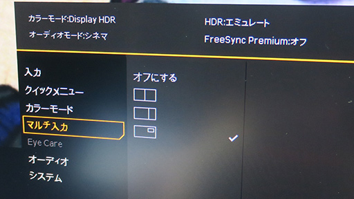 画像ギャラリー No.006のサムネイル画像 / ［TGS 2021］BenQの34型ウルトラワイドディスプレイ「EX3415R」は，ちょっと珍しい機能あり。最新ディスプレイをまとめてチェック