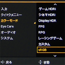 画像ギャラリー No.034のサムネイル画像 / 【PR】BenQの「MOBIUZ EX2710Q」は,人気の27型2560×1440ドットで画質も音質も優れたお買い得のゲーミングディスプレイだ