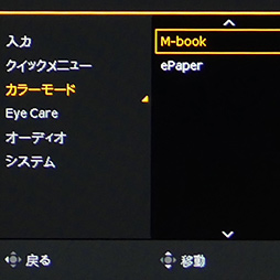 画像ギャラリー No.035のサムネイル画像 / 【PR】BenQの「MOBIUZ EX2710Q」は,人気の27型2560×1440ドットで画質も音質も優れたお買い得のゲーミングディスプレイだ