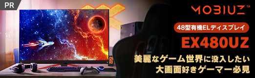 画像ギャラリー No.002のサムネイル画像 / 【PR】48型の有機ELディスプレイ「EX480UZ」は,美麗なゲーム世界に没入したい大画面好きゲーマー必見の製品だ