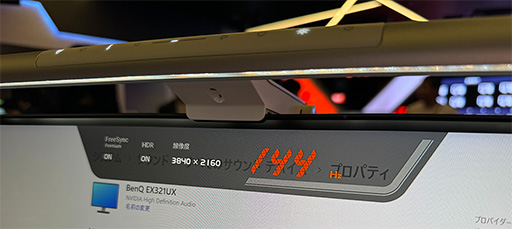 画像ギャラリー No.012のサムネイル画像 / Mini LED+量子ドット液晶パネル採用のハイエンドゲーマー向け液晶ディスプレイ「EX321UX」をBenQが発表