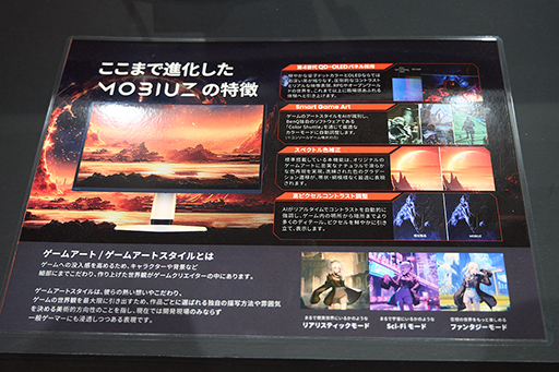 画像ギャラリー No.008のサムネイル画像 / 最新の量子ドット有機ELパネルを採用したBenQ製ゲーマー向け4Kディスプレイをチェック。映像美とゲーム体験を両立する新モデル［TGS2025］