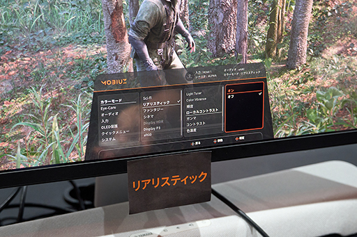 画像ギャラリー No.009のサムネイル画像 / 最新の量子ドット有機ELパネルを採用したBenQ製ゲーマー向け4Kディスプレイをチェック。映像美とゲーム体験を両立する新モデル［TGS2025］