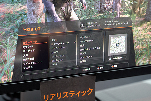 画像ギャラリー No.010のサムネイル画像 / 最新の量子ドット有機ELパネルを採用したBenQ製ゲーマー向け4Kディスプレイをチェック。映像美とゲーム体験を両立する新モデル［TGS2025］