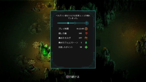 画像ギャラリー No.010のサムネイル画像 / 日本語版「チルドレン・オブ・モルタ」を紹介。日本のアート作品の影響も受けた，独特のストーリー演出や美麗なアニメーションが特徴
