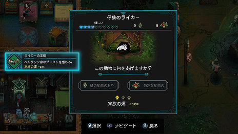 画像ギャラリー No.009のサムネイル画像 / 「チルドレン・オブ・モルタ」，DLC2種の配信が本日スタート。“ニクキュウとツメ”は動物をテーマとしたチャリティDLC