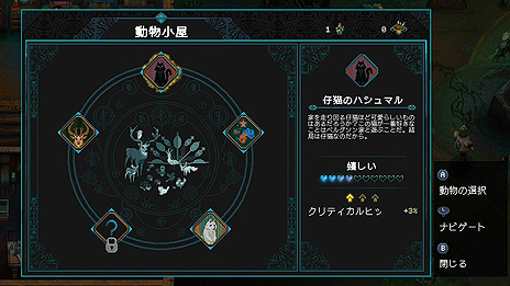 画像ギャラリー No.010のサムネイル画像 / 「チルドレン・オブ・モルタ」，DLC2種の配信が本日スタート。“ニクキュウとツメ”は動物をテーマとしたチャリティDLC