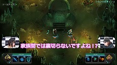 画像ギャラリー No.007のサムネイル画像 / 「チルドレン・オブ・モルタ〜家族の絆の物語〜」の体験版がニンテンドーeショップで配信。柏木べるくらさん＆荒木美鈴さんの協力プレイ動画も公開