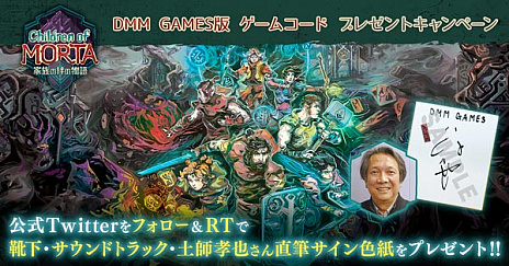 画像ギャラリー No.009のサムネイル画像 / 「チルドレン・オブ・モルタ〜家族の絆の物語〜」日本語版がリリース。Twitterキャンペーンも本日スタート