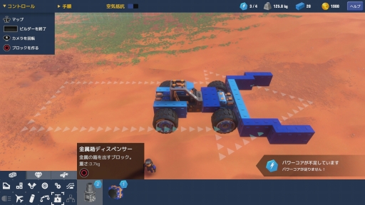 画像ギャラリー No.003のサムネイル画像 / PS4用日本語版「トレイルメーカーズ」を紹介。乗り物作りに特化した,新しいスタイルのクラフトアクション