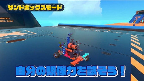 画像ギャラリー No.009のサムネイル画像 / PS4用ソフト「トレイルメーカーズ」(日本語版)が本日発売。自由にパーツを組み合わせて作った乗り物で冒険するサンドボックスゲーム