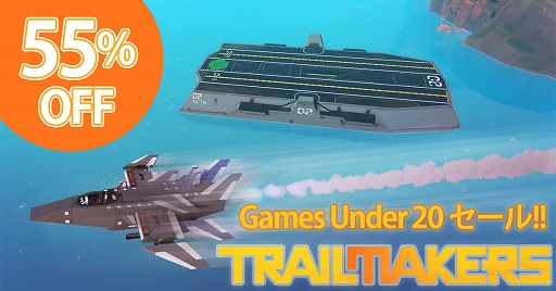 画像ギャラリー No.001のサムネイル画像 / PS4「トレイルメーカーズ」が55%オフになるセールが開催。最新トレイラーの公開も