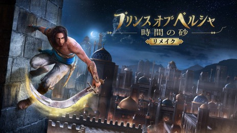 画像ギャラリー No.021のサムネイル画像 / 「Prince of Persia: The Sands of Time Remake」が発表。PS4とXbox One，PCで2021年1月21日発売