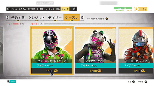 画像ギャラリー No.005のサムネイル画像 / 「ライダーズ リパブリック」ハンズオンレポート。美しく広大なオープンワールドで，スリリングなエクストリームスポーツを楽しめる