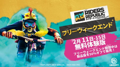 画像ギャラリー No.002のサムネイル画像 / 「ライダーズ リパブリック」がPRADAとコラボ。PS5/PS4/Xbox Series X|S/Xbox One版で2月11日からフリーウィークエンドも開催