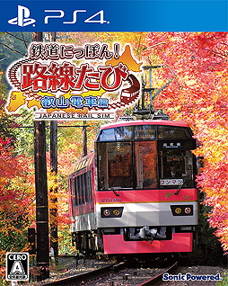 画像ギャラリー No.002のサムネイル画像 / PS4版「鉄道にっぽん！路線たび 叡山電車編」が年内に発売へ。フルHDの実写映像で，京都の人気ローカル線での鉄道運転を楽しめる