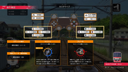 画像ギャラリー No.004のサムネイル画像 / PS4版「鉄道にっぽん!路線たび 叡山電車編」,本物さながらのダイヤで運転できる設定などVer.1.01アップデートを実施