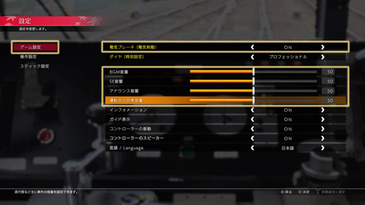 画像ギャラリー No.005のサムネイル画像 / PS4版「鉄道にっぽん!路線たび 叡山電車編」,本物さながらのダイヤで運転できる設定などVer.1.01アップデートを実施