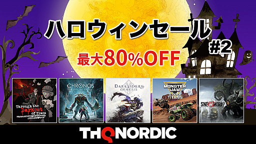 画像ギャラリー No.001のサムネイル画像 / 「Darksiders Genesis」「Chronos」などSwitch/PS4向けDL版タイトルが最大80%オフに。THQ Nordic Japanがセールを実施中