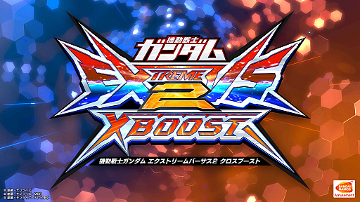 画像ギャラリー No.002のサムネイル画像 / シリーズ最新作「機動戦士ガンダム エクストリームバーサス2 クロスブースト」発表。11月上旬にクローズドβテストの実施を予定