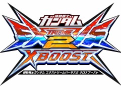 「機動戦士ガンダム エクストリームバーサス2 クロスブースト」の参加者事前抽選形式のCBTが11月7日，8日に開催。エントリー受付を開始