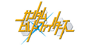 画像ギャラリー No.014のサムネイル画像 / 「機動戦士ガンダム エクストリームバーサス2 クロスブースト」，CBT“後夜祭”となる特別番組の配信が決定。11月8日20時から