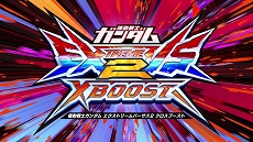 画像ギャラリー No.008のサムネイル画像 / 「機動戦士ガンダム エクストリームバーサス2 クロスブースト」の稼働予定日が3月10日に決定。OPムービーやタイアップアーティストが公開