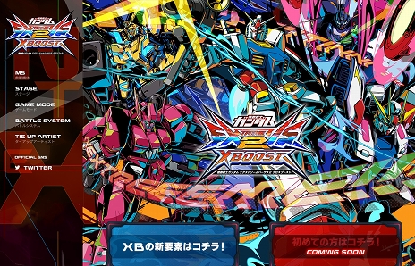 画像ギャラリー No.011のサムネイル画像 / 「機動戦士ガンダム エクストリームバーサス2 クロスブースト」の稼働予定日が3月10日に決定。OPムービーやタイアップアーティストが公開