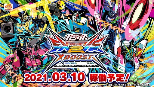 画像ギャラリー No.014のサムネイル画像 / 「機動戦士ガンダム エクストリームバーサス2 クロスブースト」の稼働予定日が3月10日に決定。OPムービーやタイアップアーティストが公開