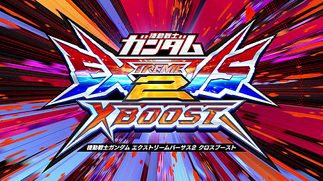 画像ギャラリー No.016のサムネイル画像 / 「機動戦士ガンダム エクストリームバーサス2 クロスブースト」が本日稼働開始。“ランクマッチ”のプレシーズンもスタート