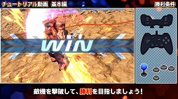 画像ギャラリー No.004のサムネイル画像 / 「ガンダムEXVS2XB」で初回プレイ無料サービスと新兵育成キャンペーンが開催。ゼロから操作を覚えられるチュートリアル動画も公開