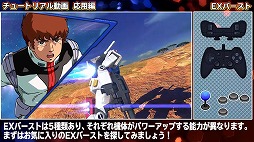 画像ギャラリー No.006のサムネイル画像 / 「ガンダムEXVS2XB」で初回プレイ無料サービスと新兵育成キャンペーンが開催。ゼロから操作を覚えられるチュートリアル動画も公開
