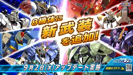 画像ギャラリー No.003のサムネイル画像 / 「ガンダムEXVS2XB」，既存8機体に武装追加のアップデートが9月2日に配信。エクストラ機体“アッガイ（ハマーン搭乗）”が手に入るイベントも