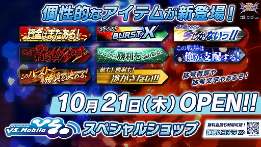 画像ギャラリー No.018のサムネイル画像 / 「ガンダムEXVS2XB」,新機体“ダハック”が参戦するアップデートを10月21日に実装。既存16機体のバランス調整も実施