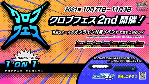 画像ギャラリー No.019のサムネイル画像 / 「ガンダムEXVS2XB」,新機体“ダハック”が参戦するアップデートを10月21日に実装。既存16機体のバランス調整も実施