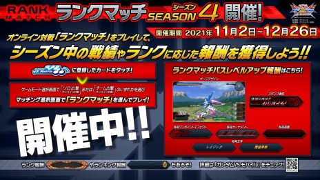 画像ギャラリー No.019のサムネイル画像 / 「ガンダムEXVS2XB」で高機動型ゲルググ（ヴィンセント機）を獲得できる“エクストラGチャレンジ”が11月5日より開催