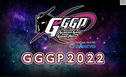 画像ギャラリー No.001のサムネイル画像 / 「機動戦士ガンダム EXVS2XB」を種目とする“ガンダムゲームグランプリ2022”が開催へ。2部門で賞金総額500万円のeスポーツ大会
