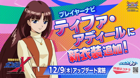 画像ギャラリー No.002のサムネイル画像 / 「ガンダムEXVS2XB」，12月9日に17機体のバランス調整を実施。“トールギス”などが獲得できる“エクストラGチャレンジ”も17日より開催予定